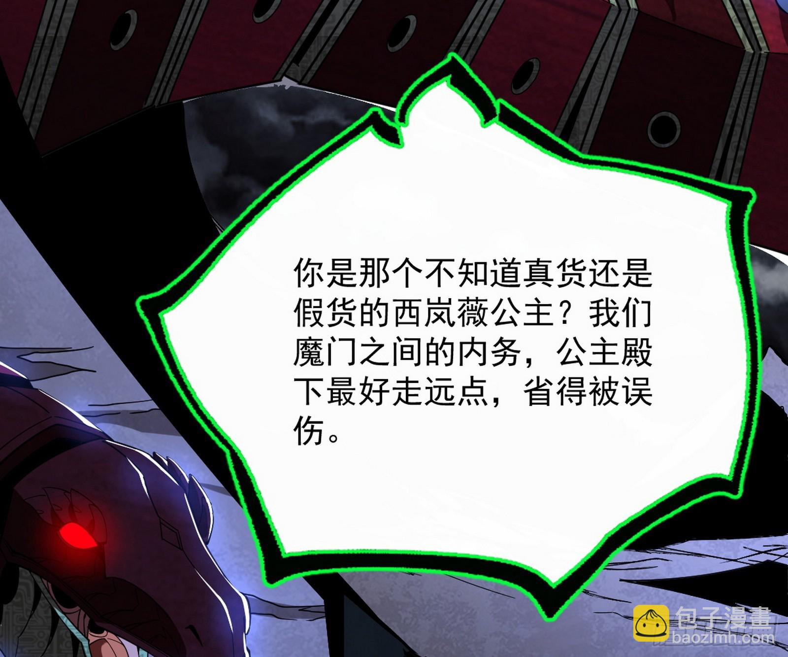 🍘我为邪帝 欺男霸女西岚薇 第30页