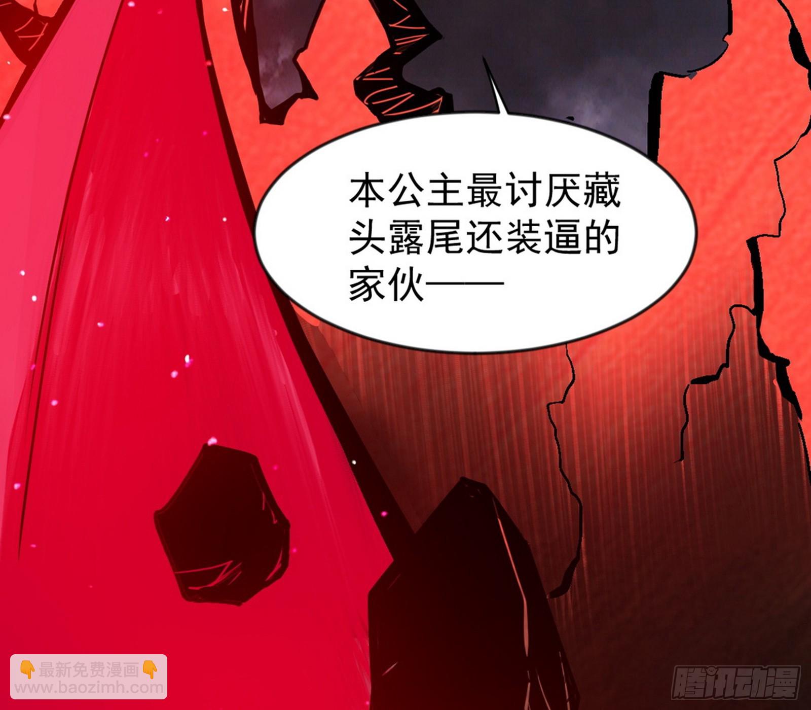 🍘我为邪帝 欺男霸女西岚薇 第48页