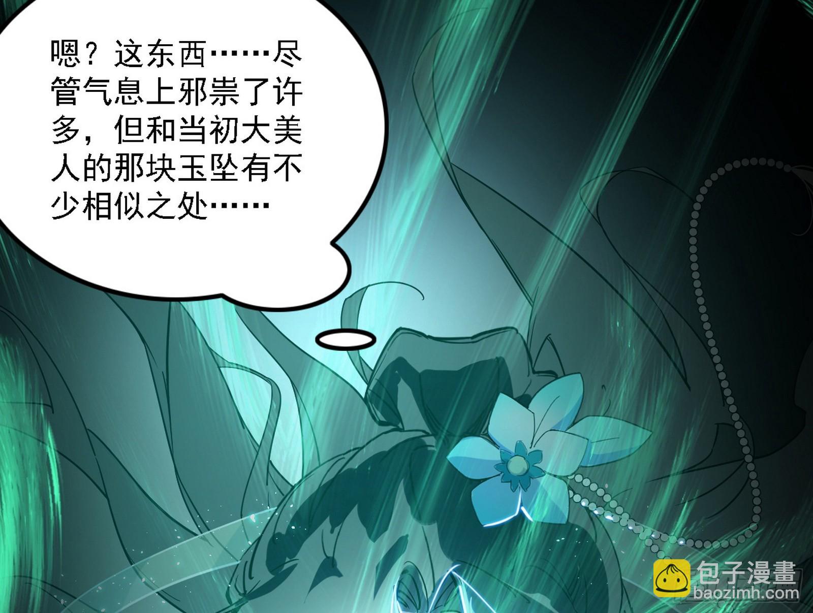 🍘我为邪帝 后天灵宝鬼域壶偶 第11页