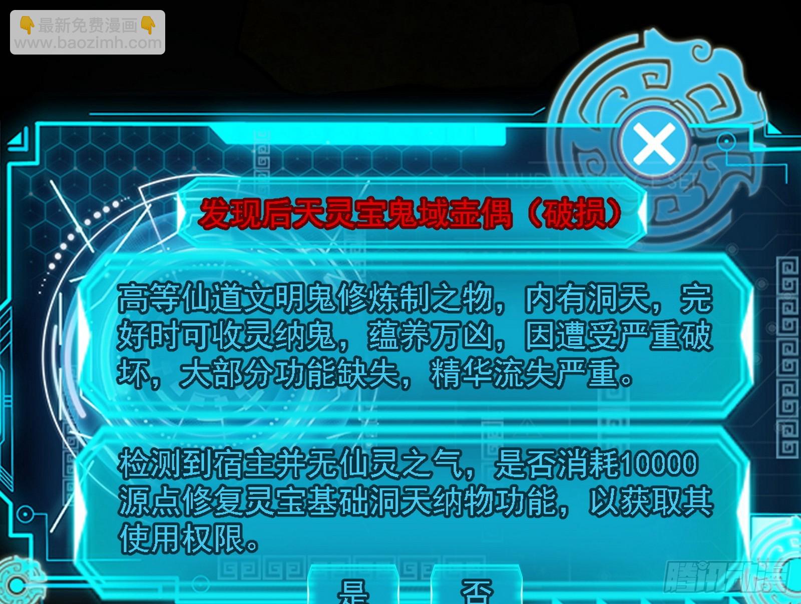 🍘我为邪帝 后天灵宝鬼域壶偶 第14页