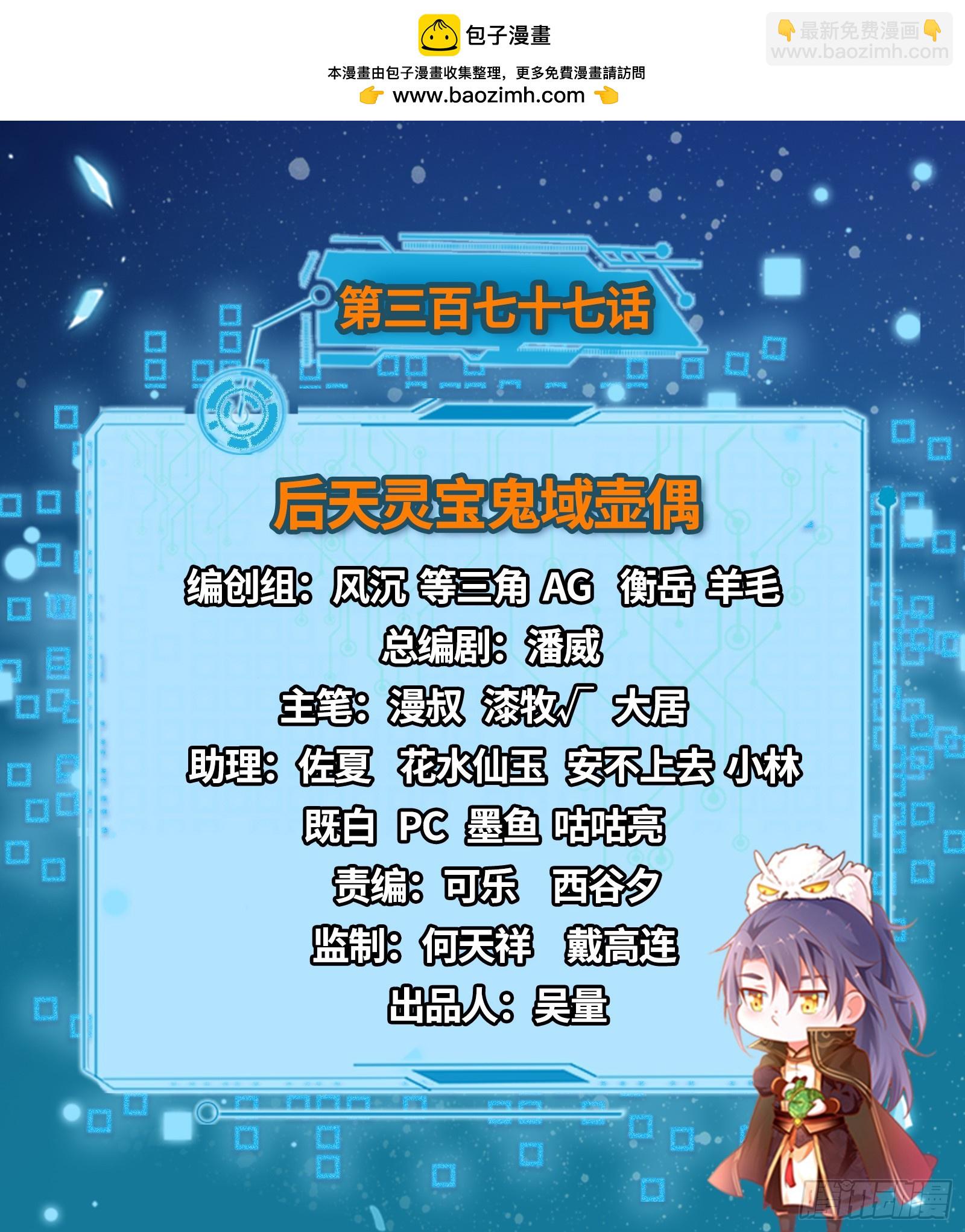 🍘我为邪帝 后天灵宝鬼域壶偶 第2页
