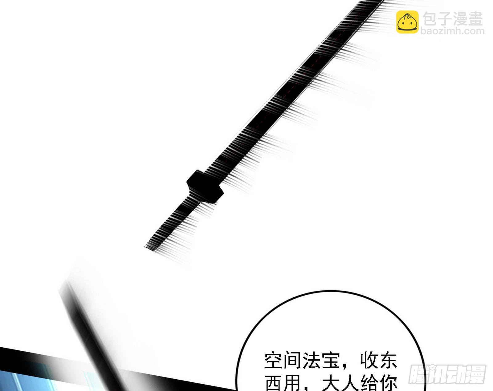 🍘我为邪帝 后天灵宝鬼域壶偶 第35页