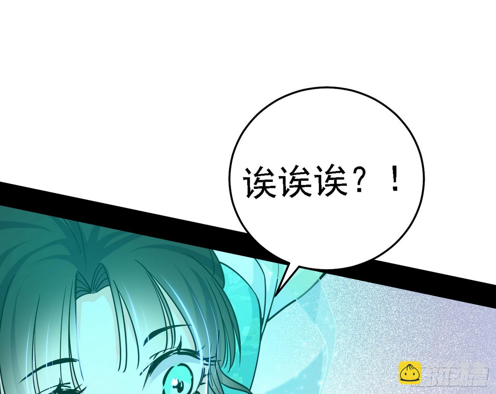 🍘我为邪帝 后天灵宝鬼域壶偶 第38页
