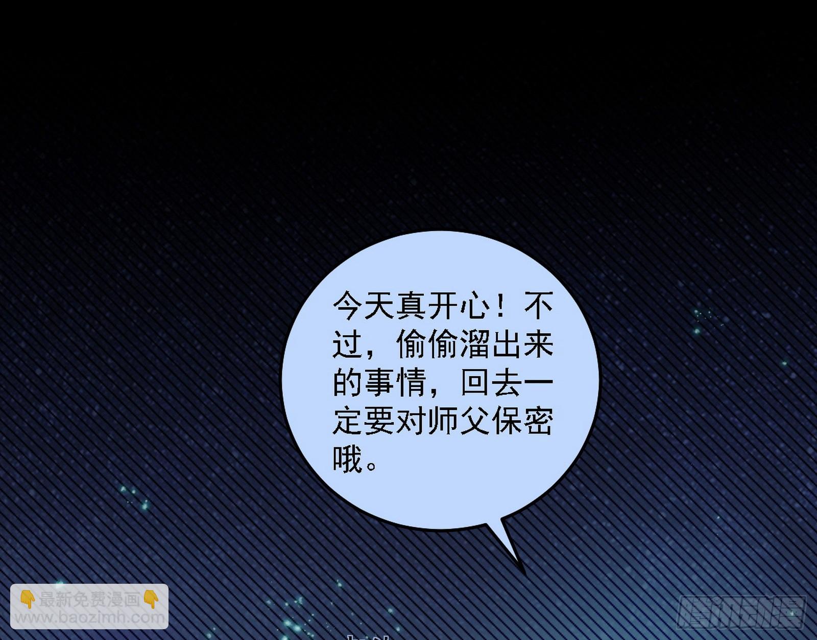 🍘我为邪帝 媚冷之殇 第19页