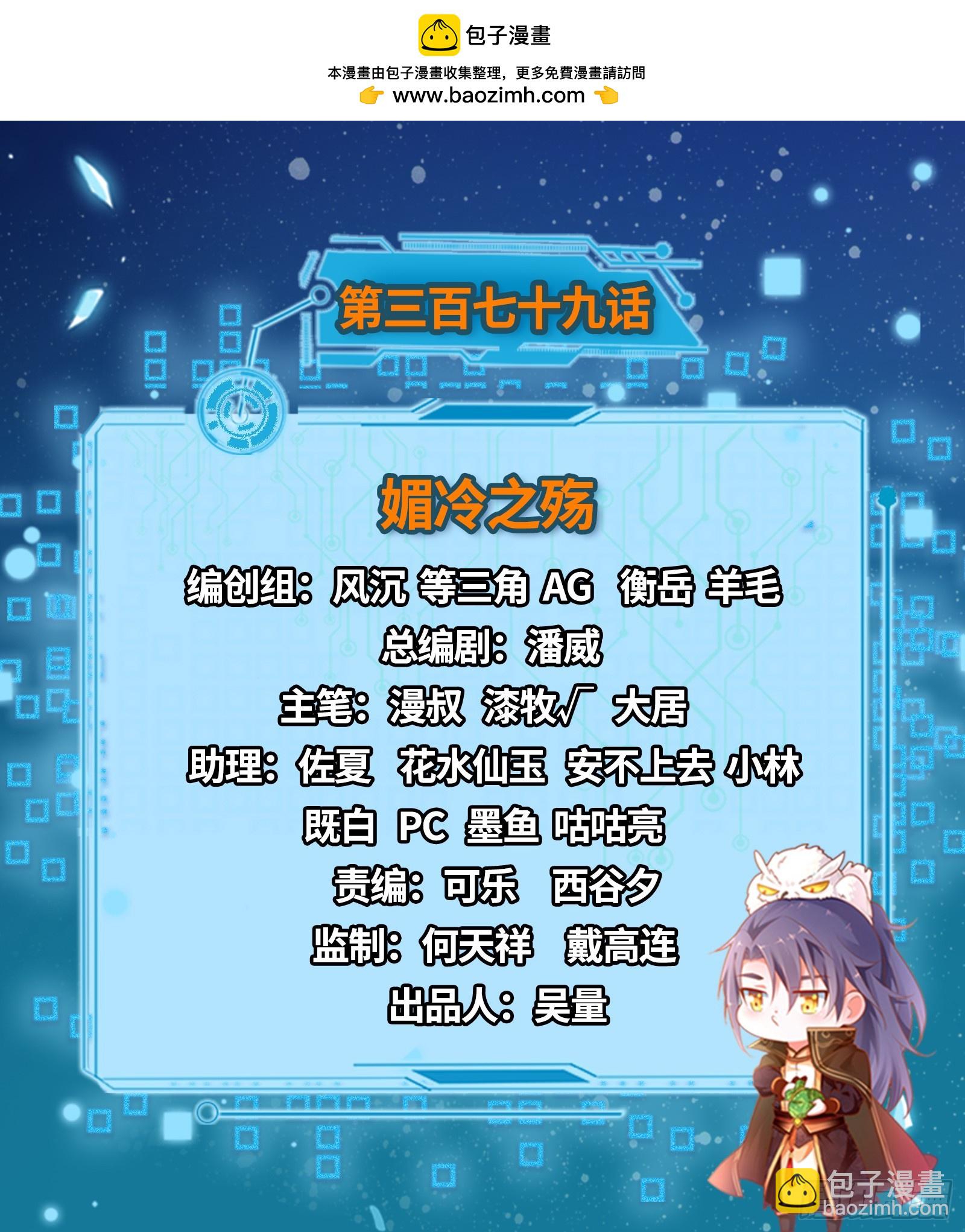 🍘我为邪帝 媚冷之殇 第2页