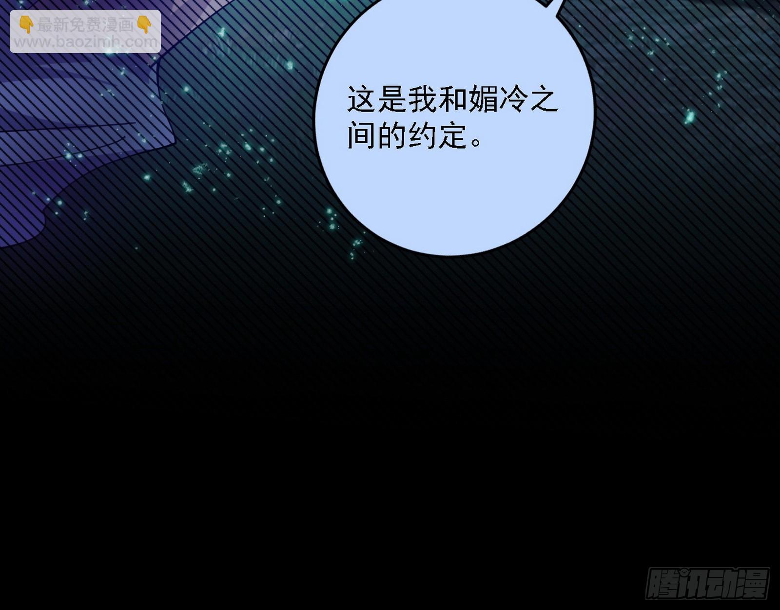 🍘我为邪帝 媚冷之殇 第21页