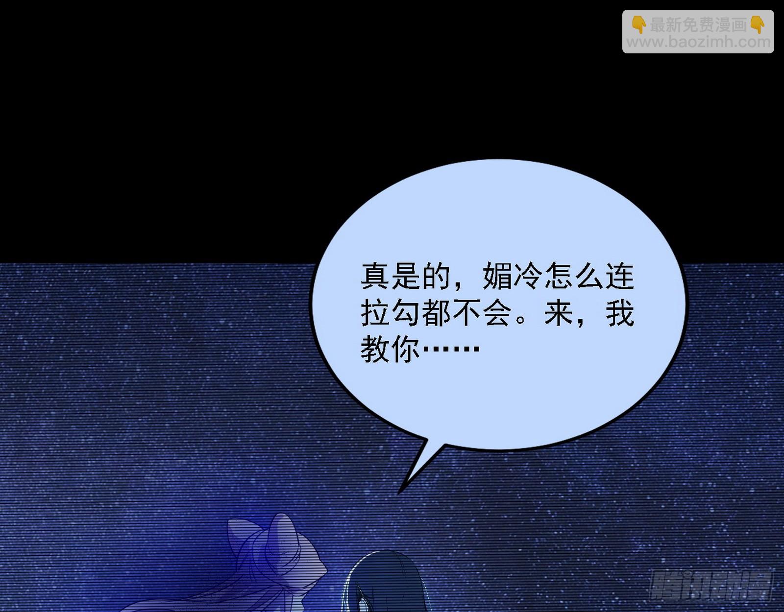 🍘我为邪帝 媚冷之殇 第28页