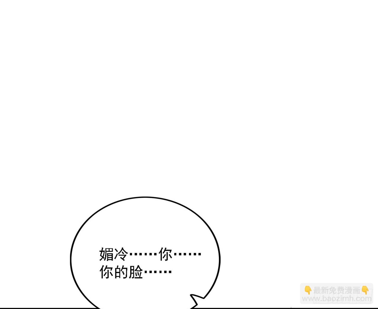 🍘我为邪帝 媚冷之殇 第3页