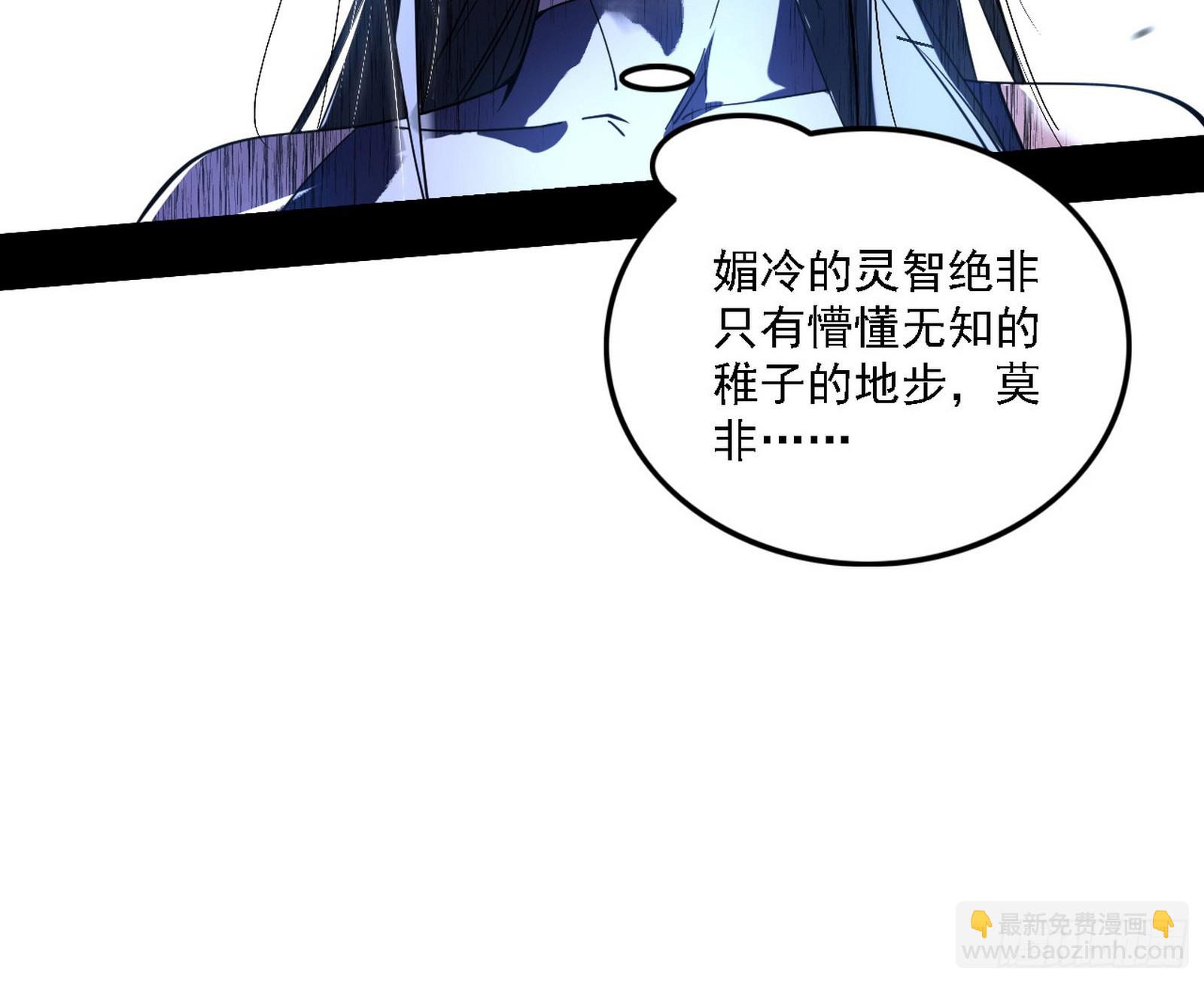 🍘我为邪帝 媚冷之殇 第9页