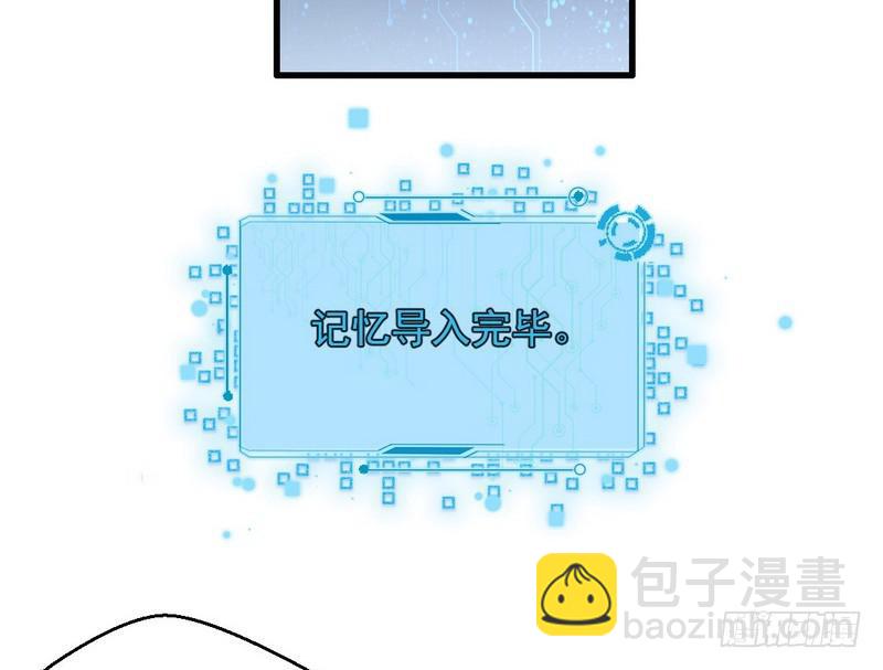 🍘我为邪帝 颇有收获 第10页