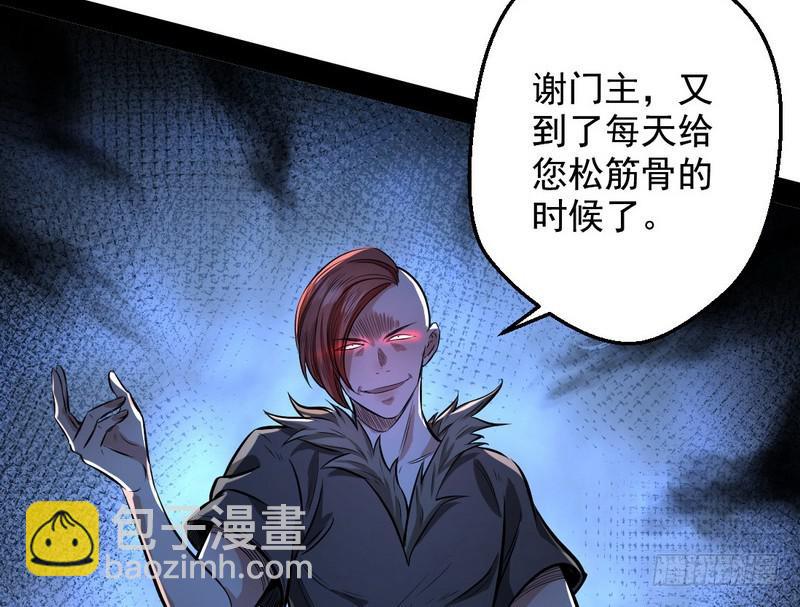 🍘我为邪帝 颇有收获 第18页