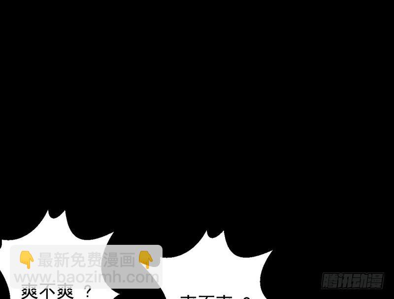 🍘我为邪帝 颇有收获 第21页