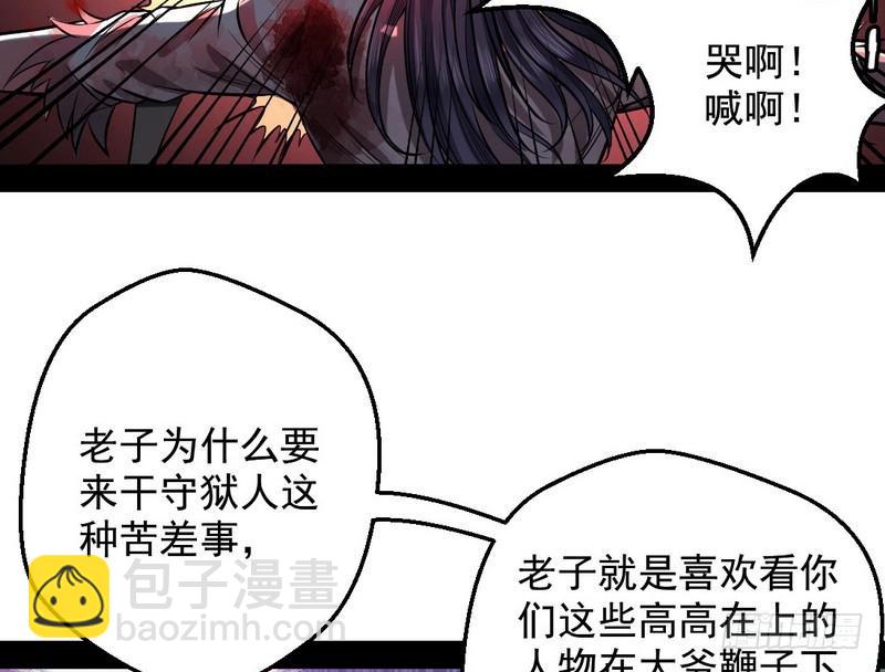 🍘我为邪帝 颇有收获 第23页
