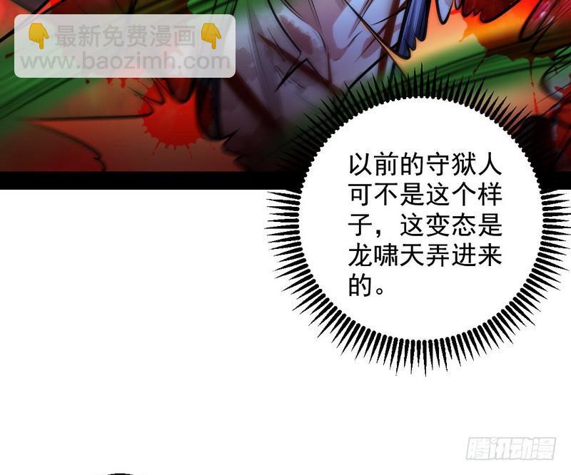 🍘我为邪帝 颇有收获 第27页