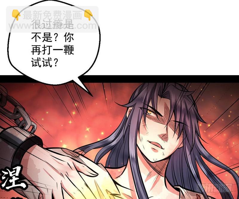 🍘我为邪帝 颇有收获 第28页