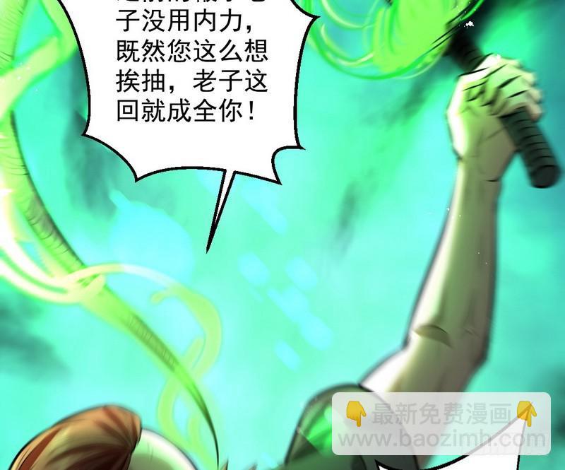 🍘我为邪帝 颇有收获 第32页