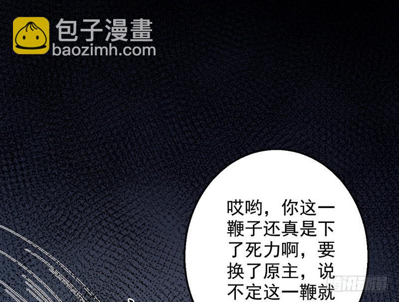 🍘我为邪帝 颇有收获 第43页