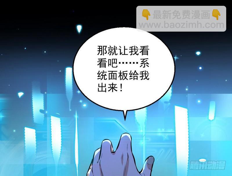 🍘我为邪帝 颇有收获 第50页