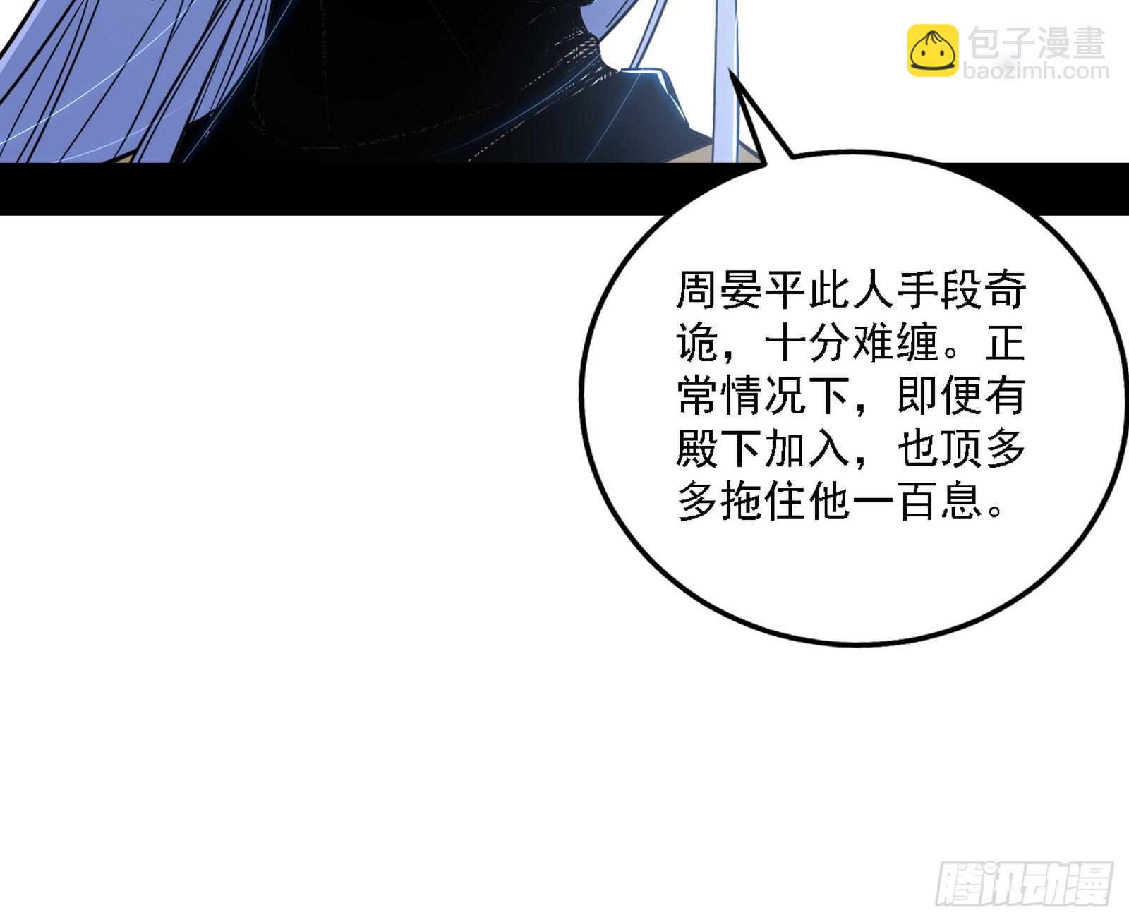 🍘我为邪帝 阴沟里翻船 第13页