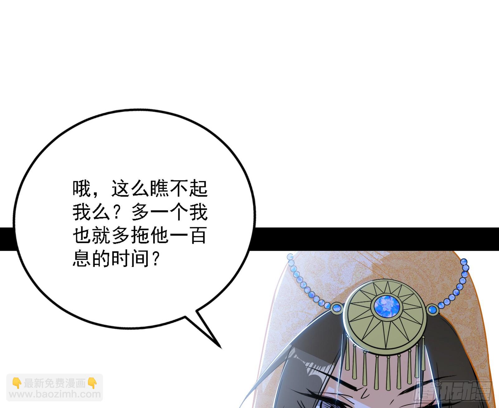 🍘我为邪帝 阴沟里翻船 第14页