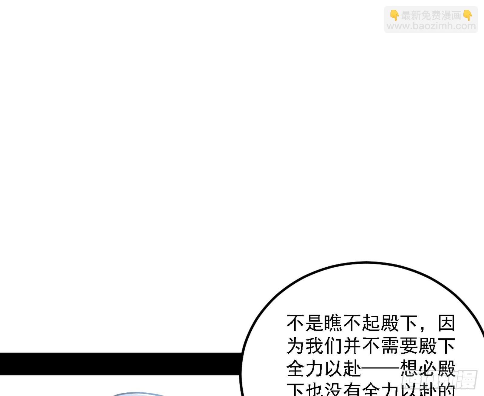 🍘我为邪帝 阴沟里翻船 第16页