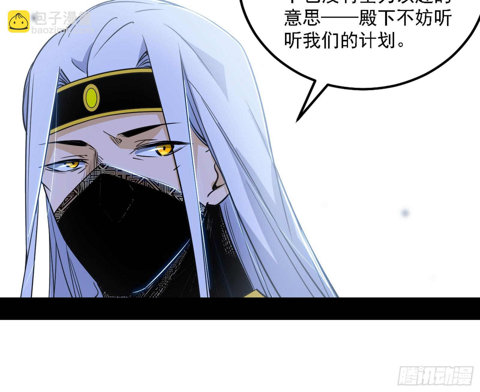 🍘我为邪帝 阴沟里翻船 第17页