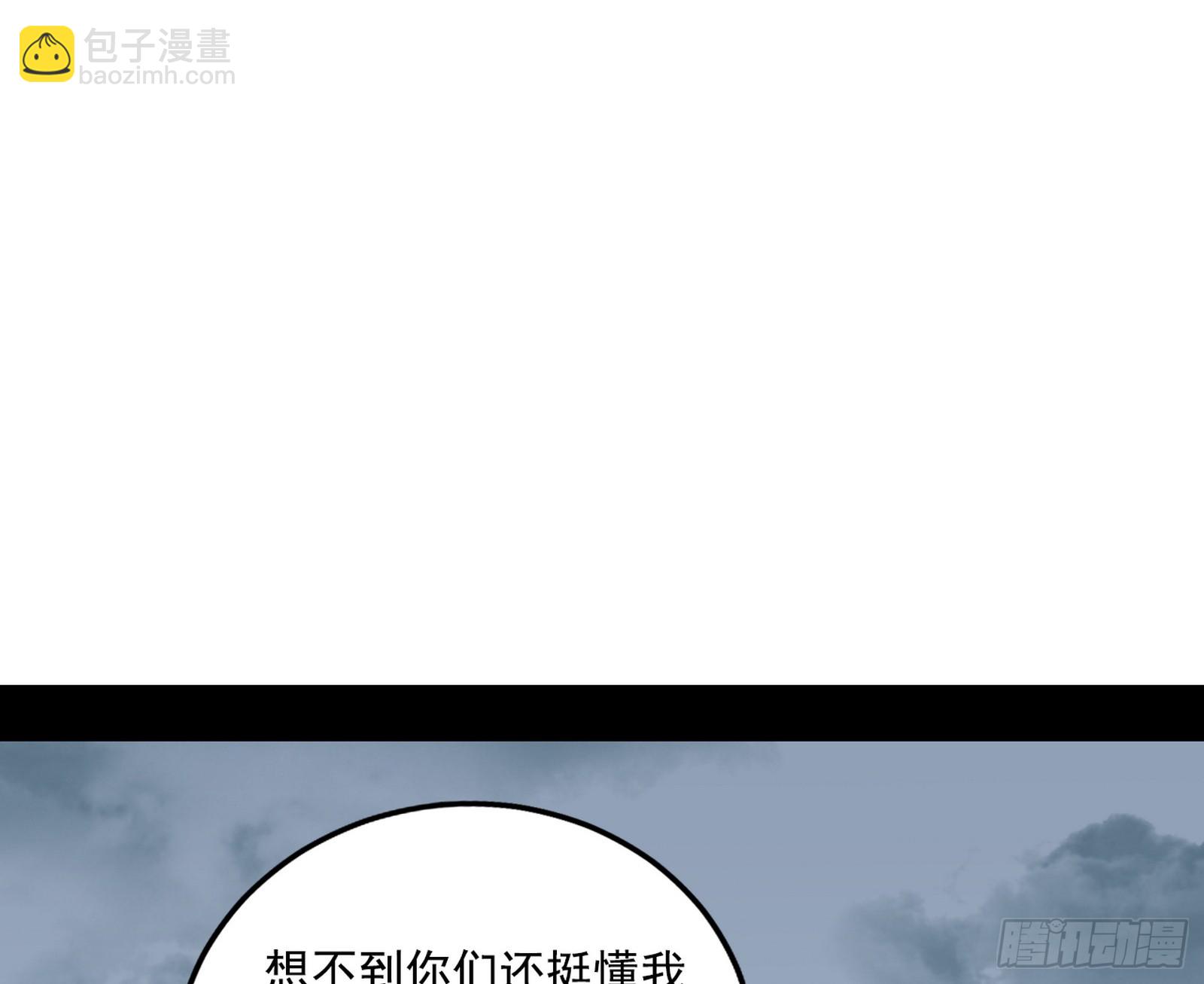 🍘我为邪帝 阴沟里翻船 第18页