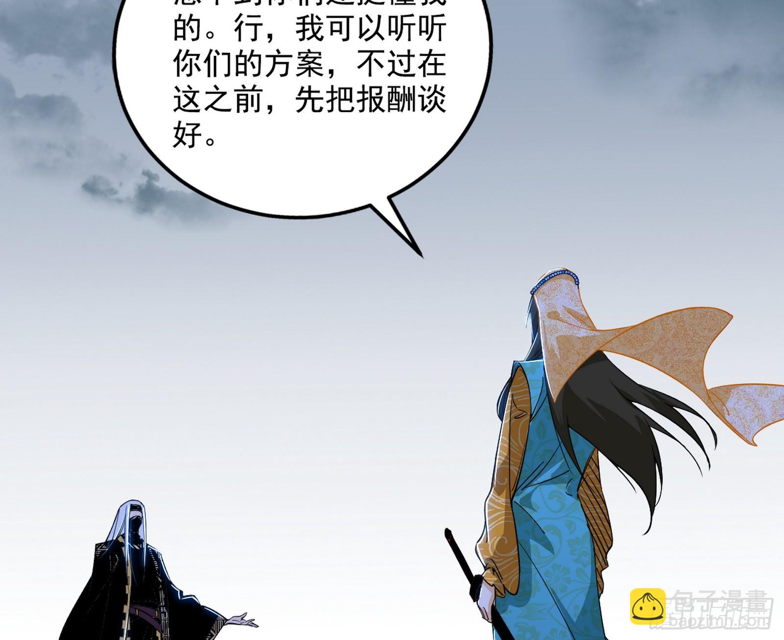🍘我为邪帝 阴沟里翻船 第19页
