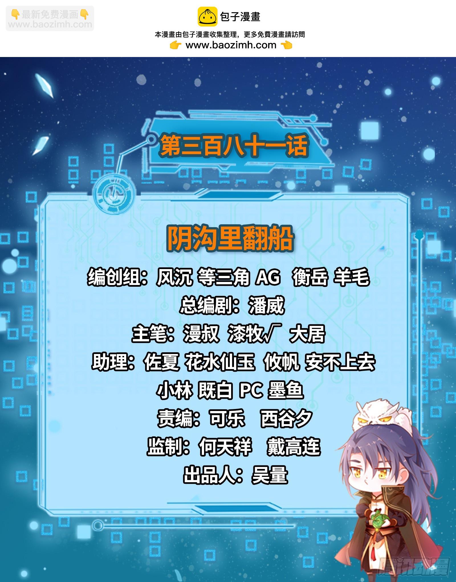 🍘我为邪帝 阴沟里翻船 第2页