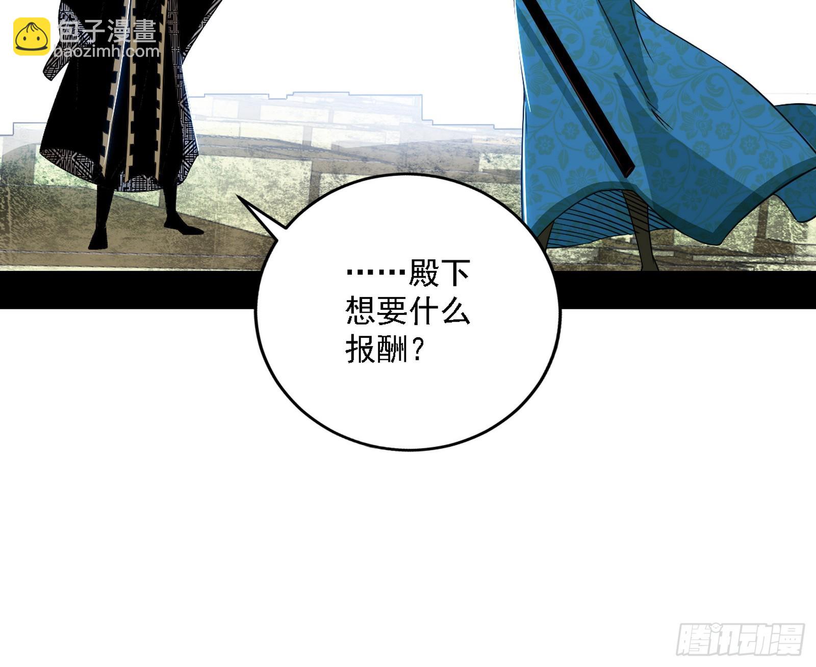🍘我为邪帝 阴沟里翻船 第20页