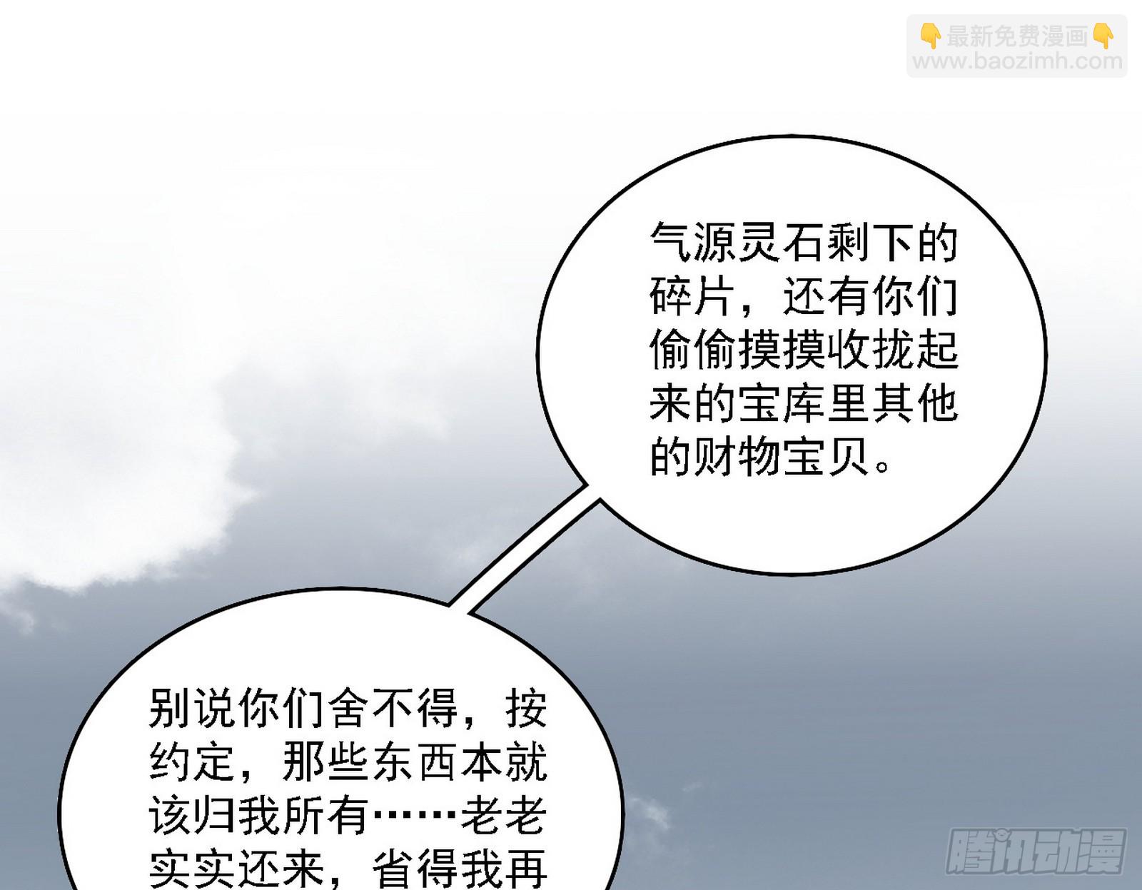 🍘我为邪帝 阴沟里翻船 第21页