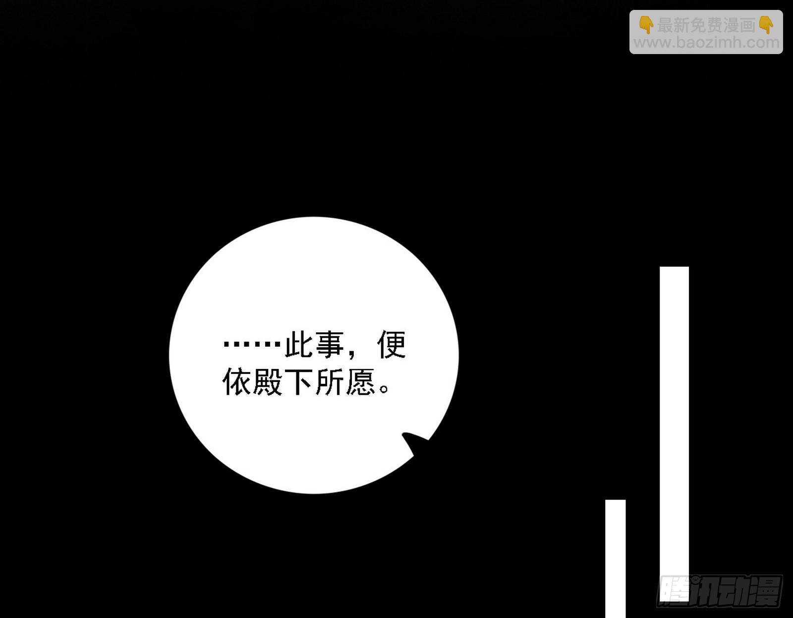 🍘我为邪帝 阴沟里翻船 第24页