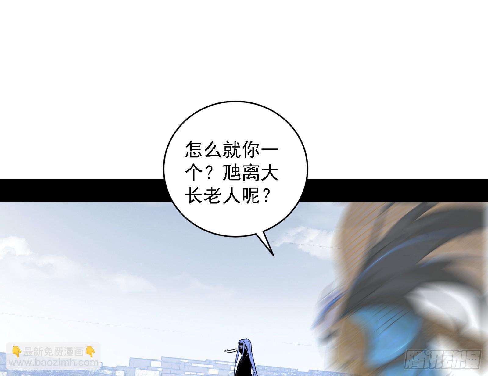 🍘我为邪帝 阴沟里翻船 第3页