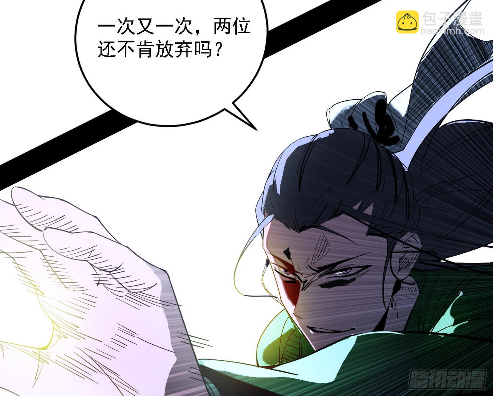 🍘我为邪帝 阴沟里翻船 第36页