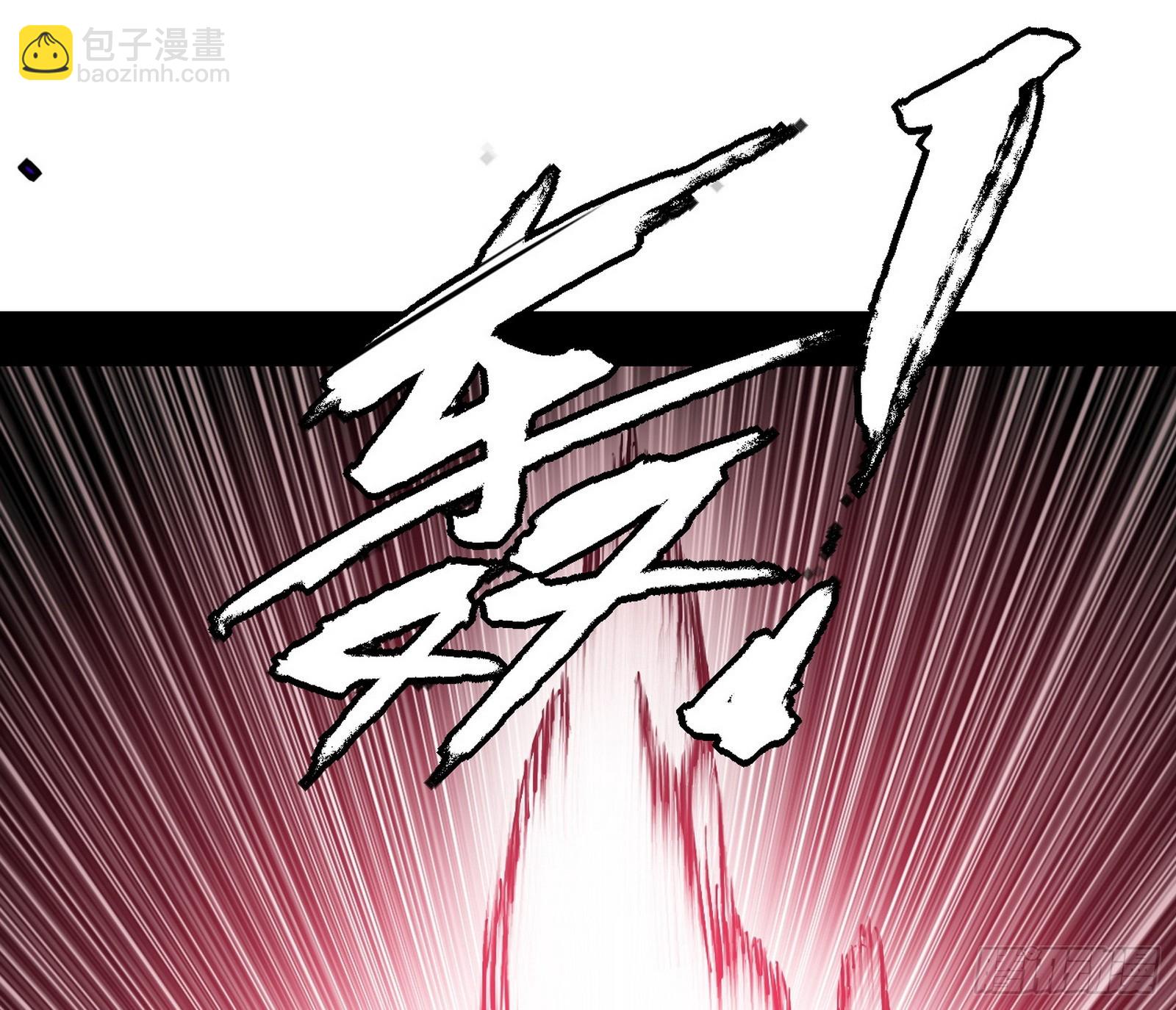 🍘我为邪帝 阴沟里翻船 第43页