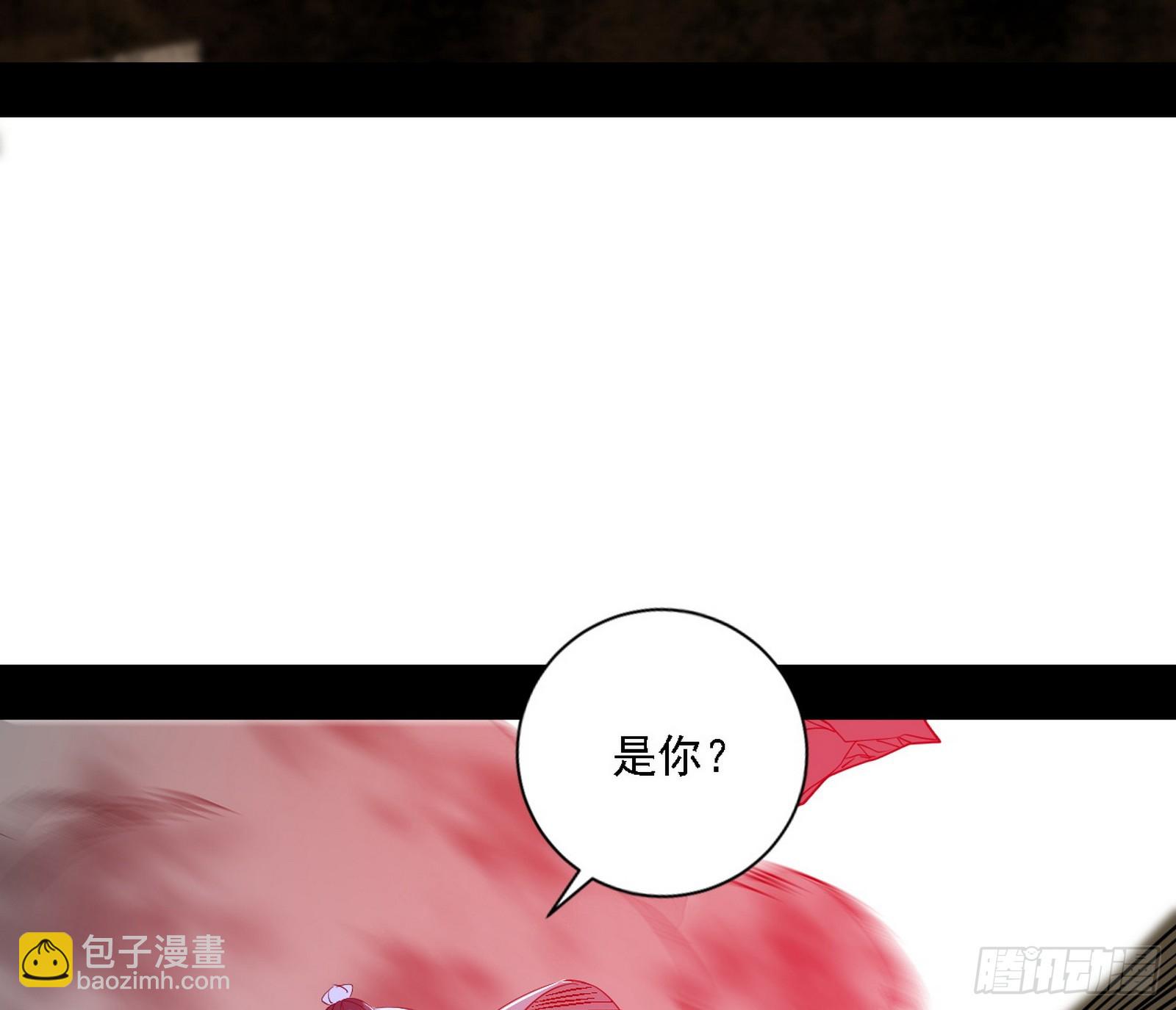 🍘我为邪帝 阴沟里翻船 第45页