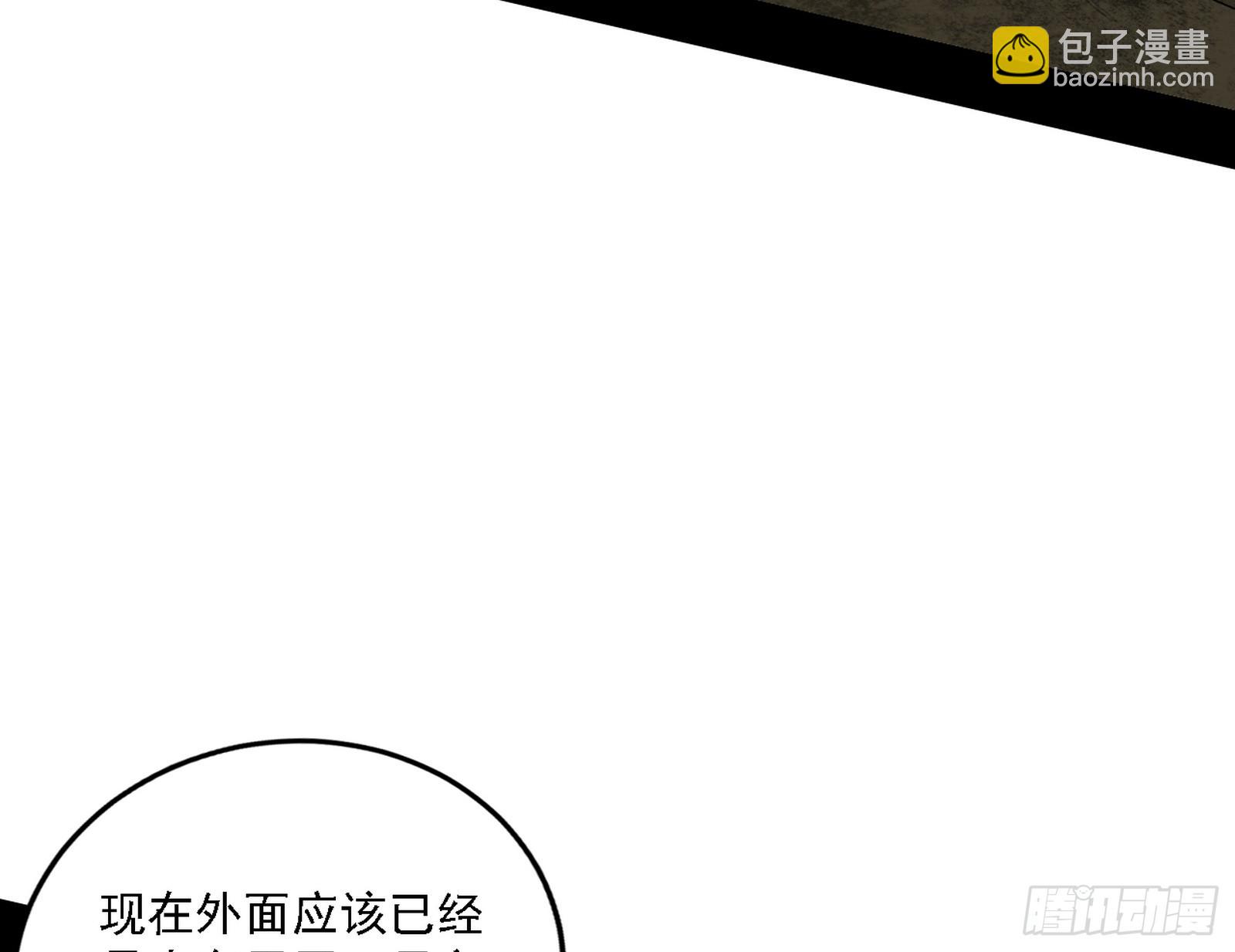 🍘我为邪帝 阴沟里翻船 第5页