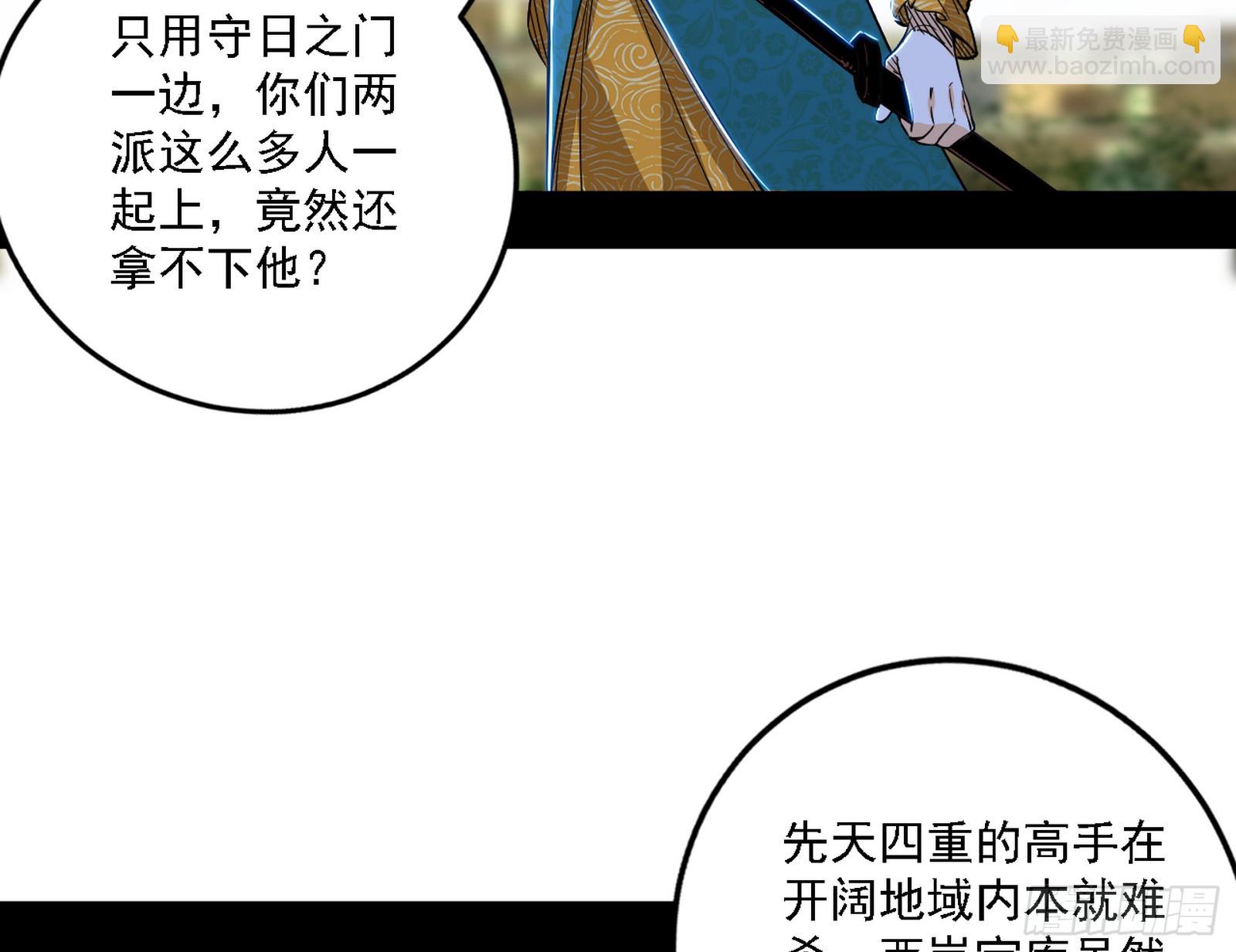 🍘我为邪帝 阴沟里翻船 第7页