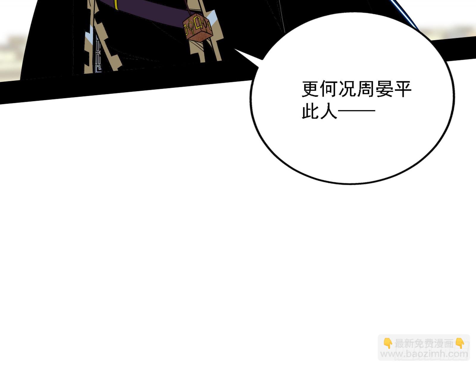 🍘我为邪帝 阴沟里翻船 第9页