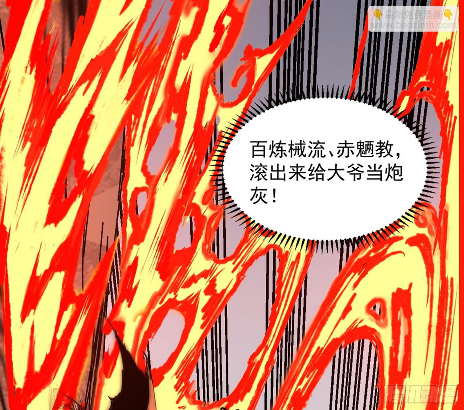 🍘我为邪帝 长生天福音使——邪天剑姬 第13页