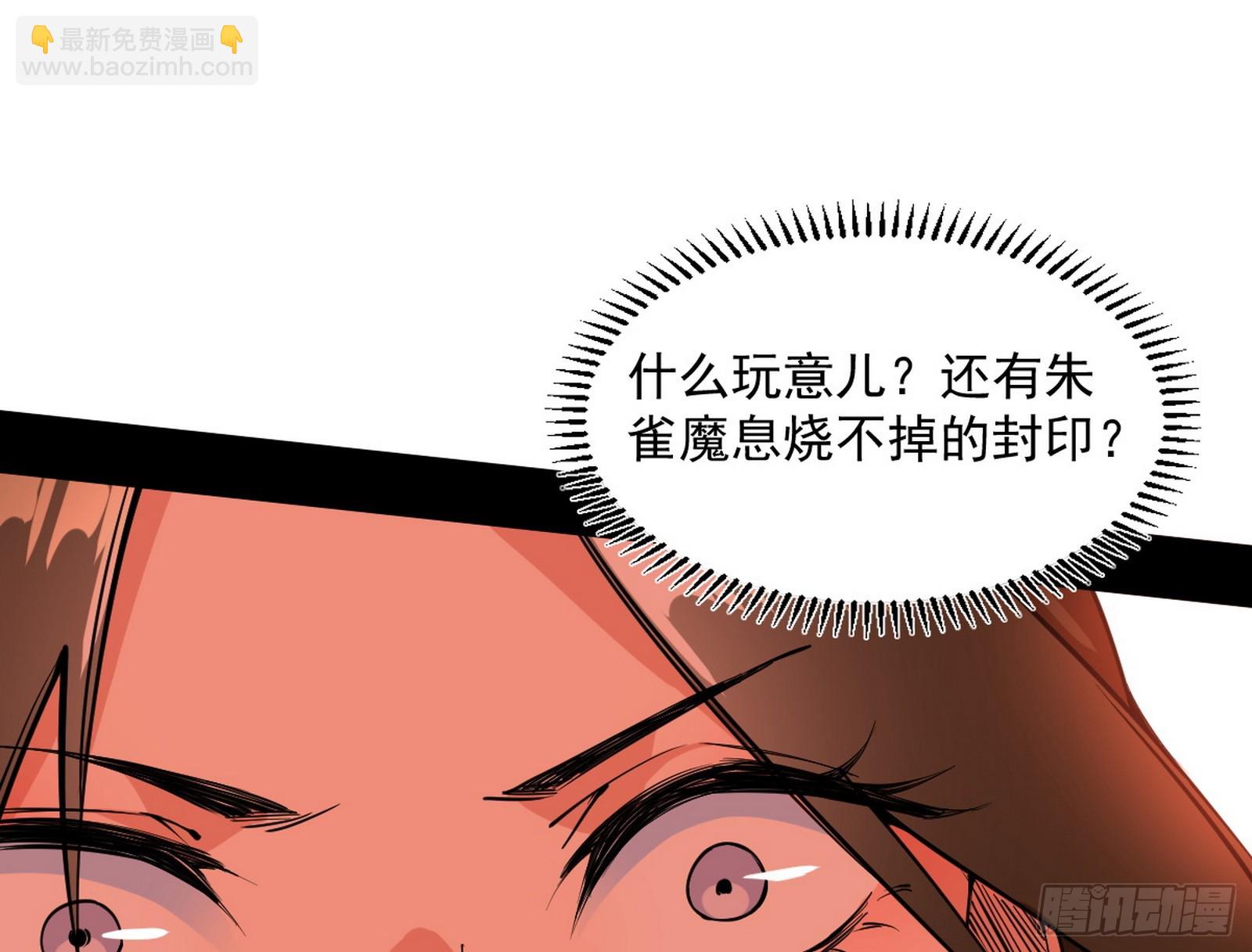 🍘我为邪帝 长生天福音使——邪天剑姬 第23页