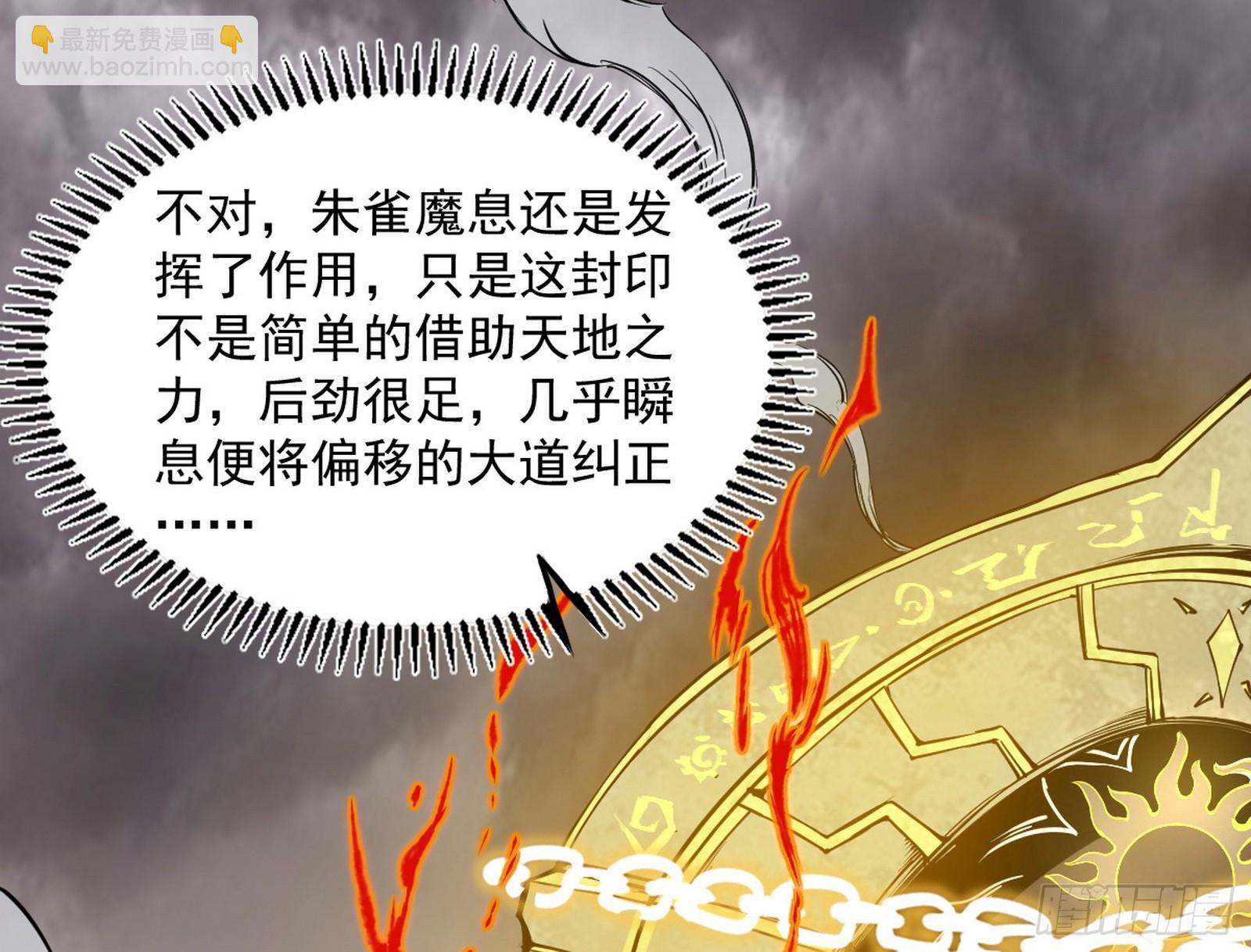 🍘我为邪帝 长生天福音使——邪天剑姬 第25页