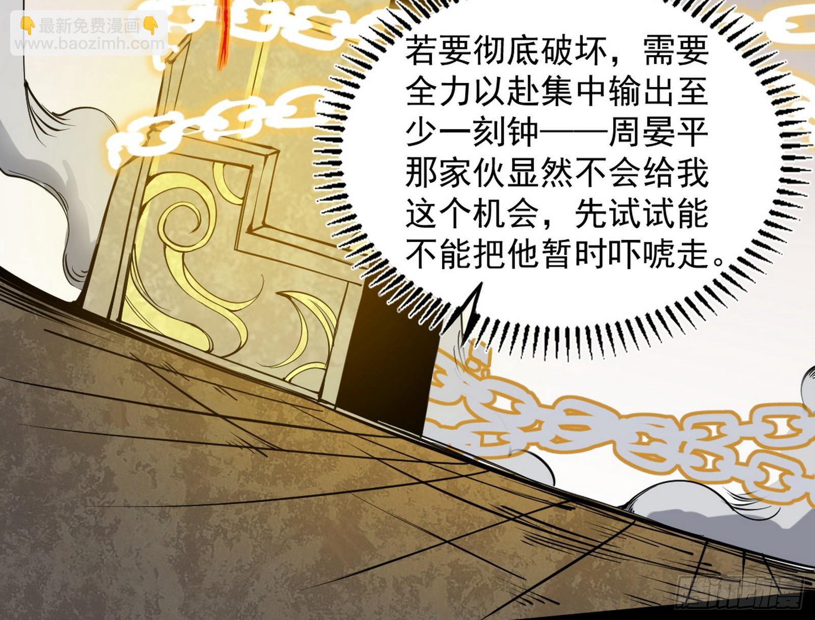 🍘我为邪帝 长生天福音使——邪天剑姬 第27页