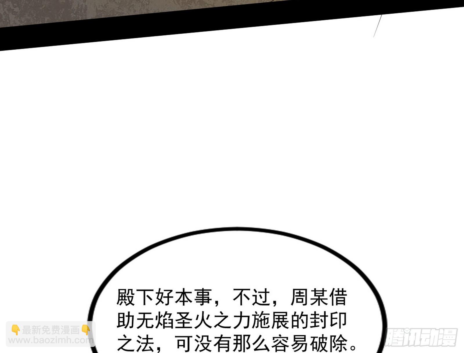 🍘我为邪帝 长生天福音使——邪天剑姬 第28页