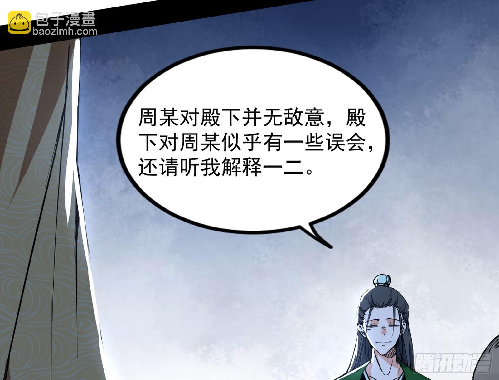 🍘我为邪帝 长生天福音使——邪天剑姬 第30页