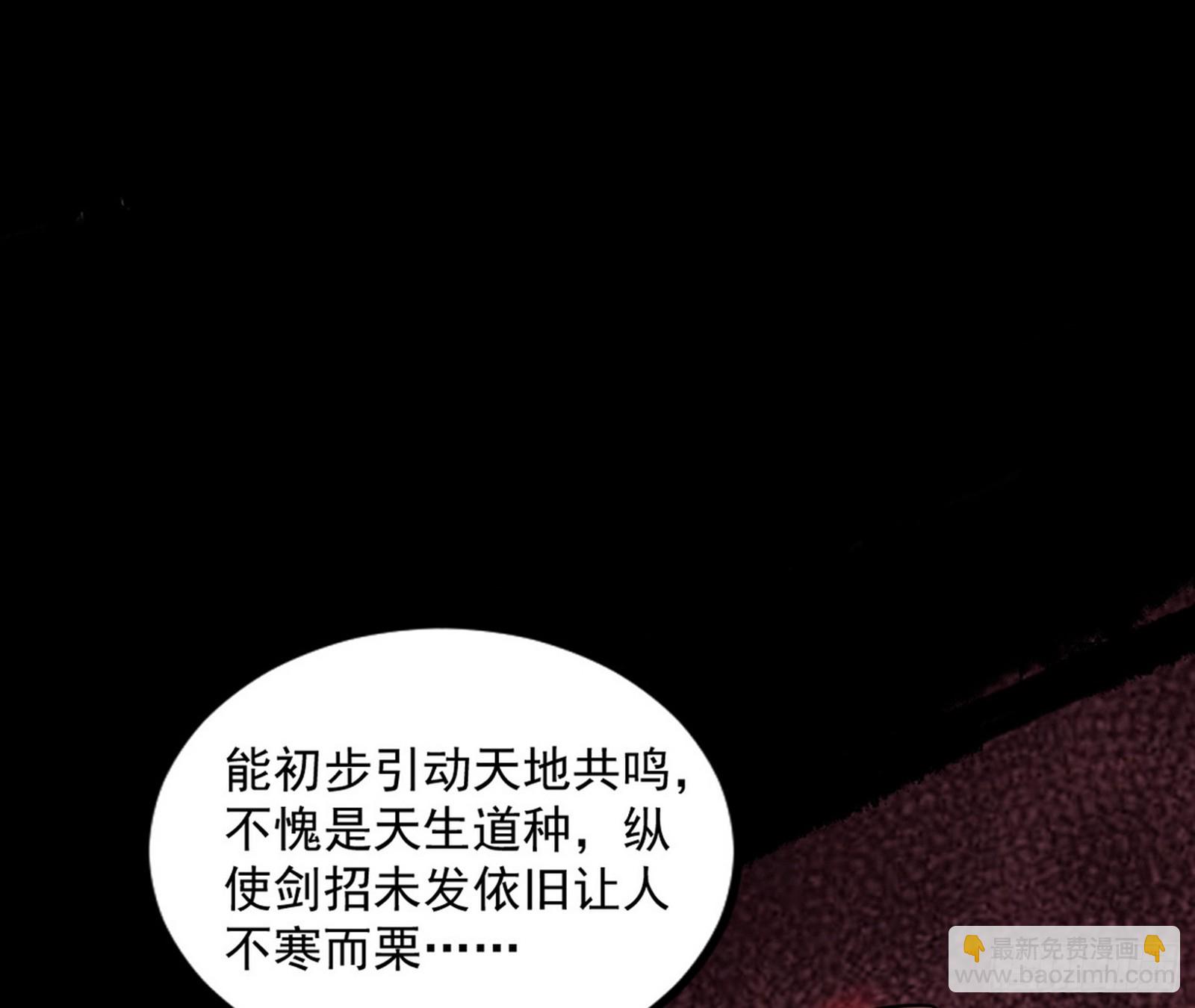 🍘我为邪帝 长生天福音使——邪天剑姬 第49页