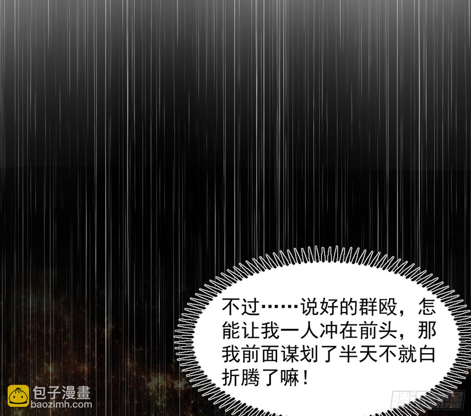 🍘我为邪帝 长生天福音使——邪天剑姬 第6页