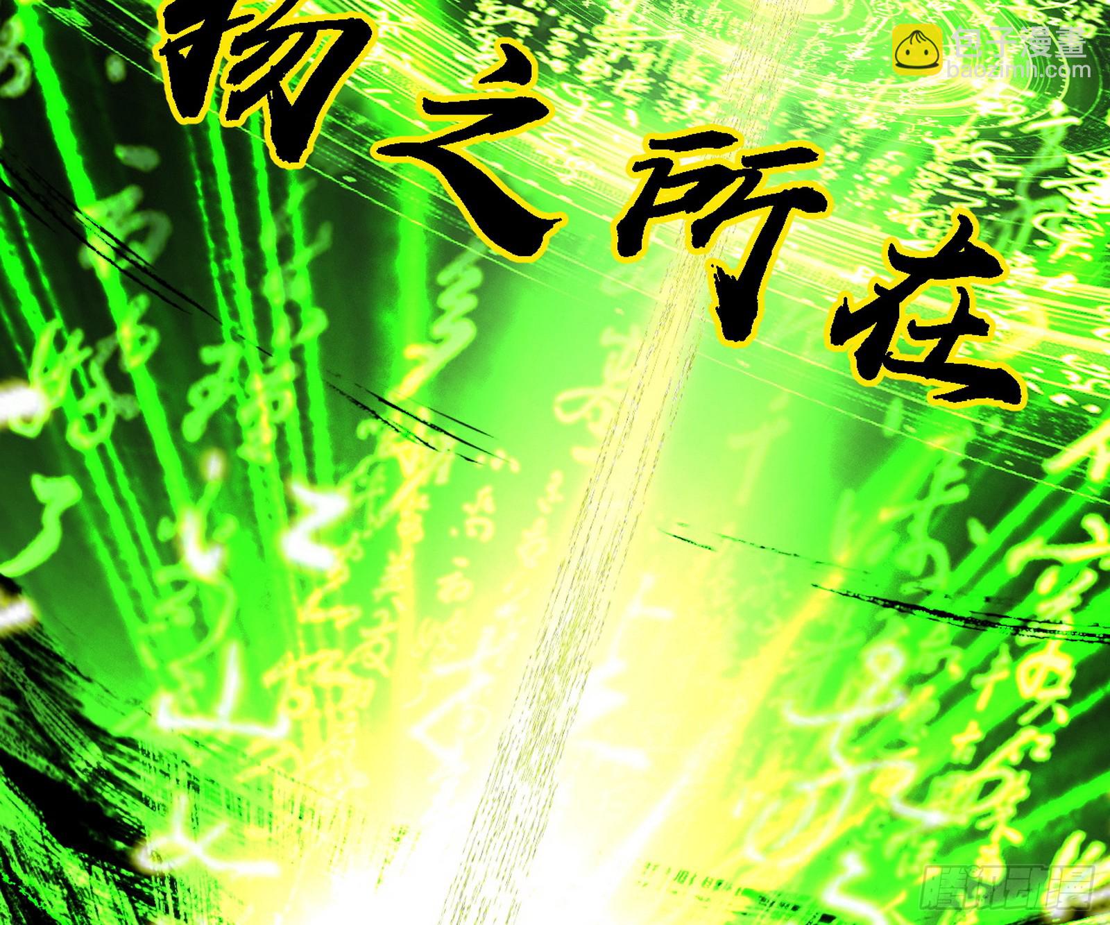 🍘我为邪帝 碎裂的封天，愤怒的谢焱 第27页