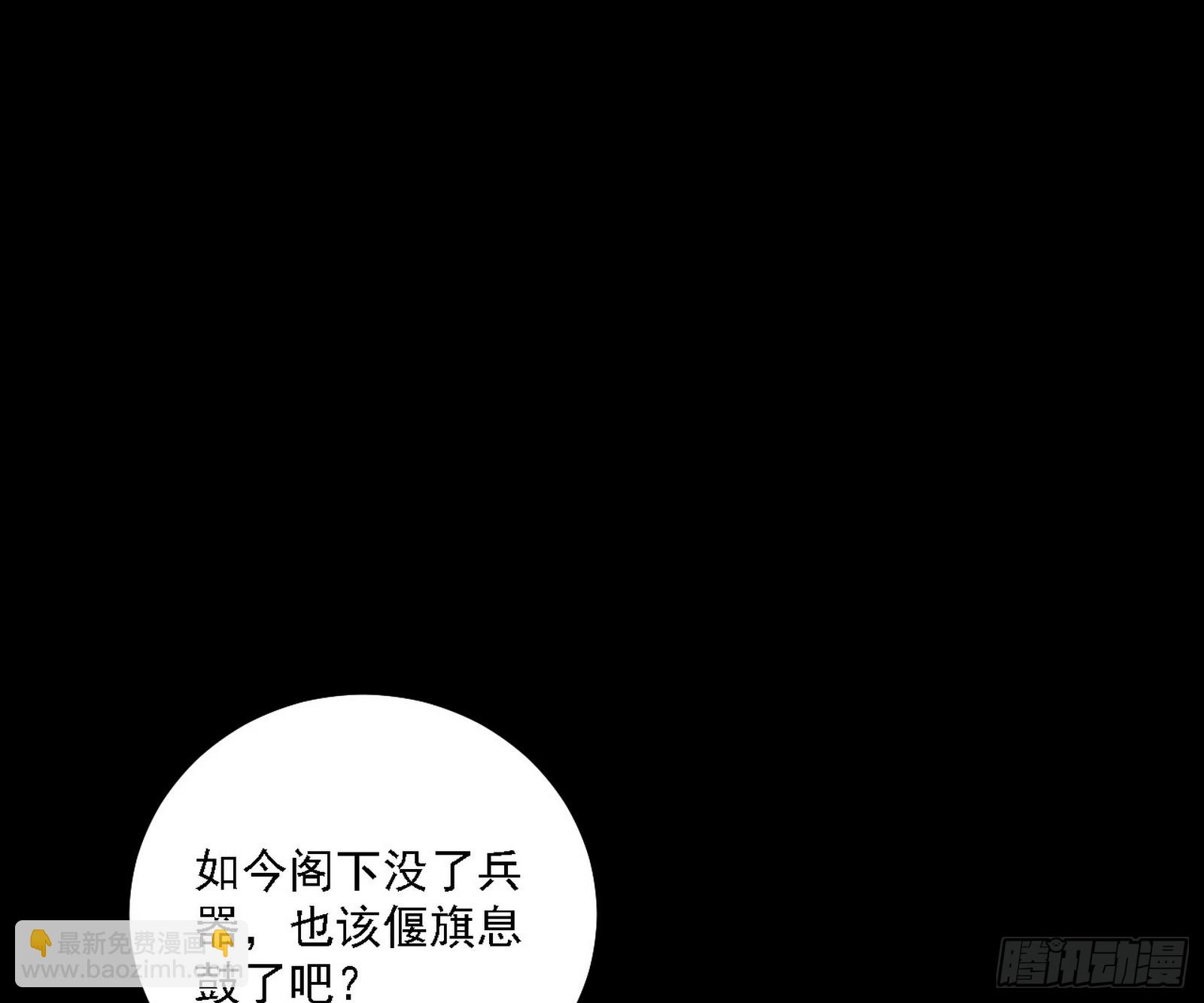 🍘我为邪帝 碎裂的封天，愤怒的谢焱 第39页