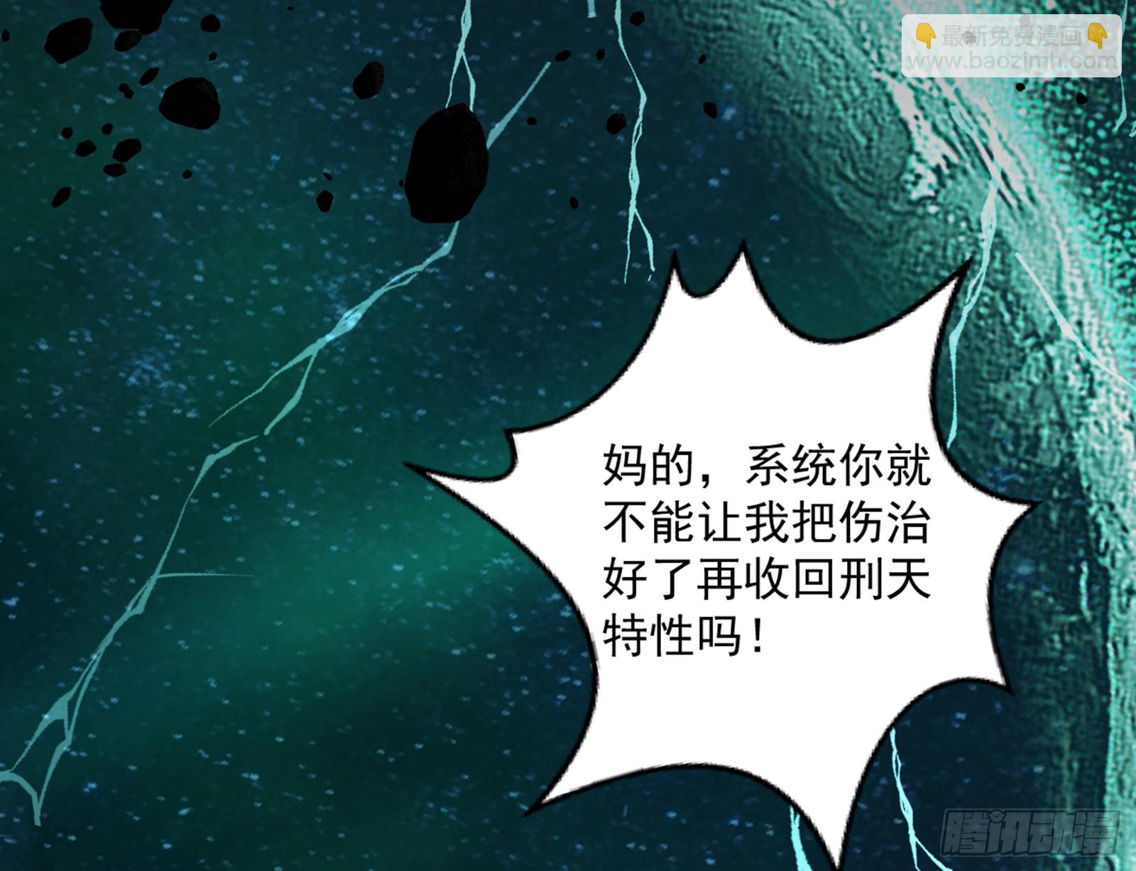 🍘我为邪帝 盆满钵满与新的系统功能 第12页